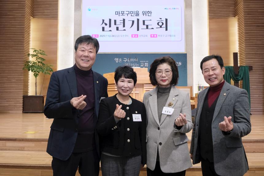 마포구민을 위한 신년기도회 - 6