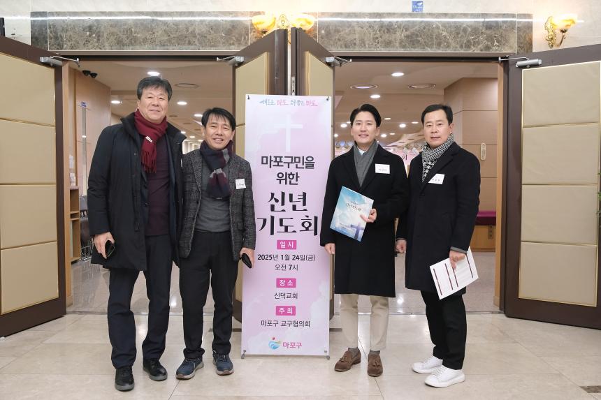 마포구민을 위한 신년기도회 - 7