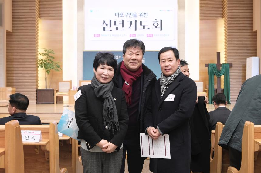 마포구민을 위한 신년기도회 - 7