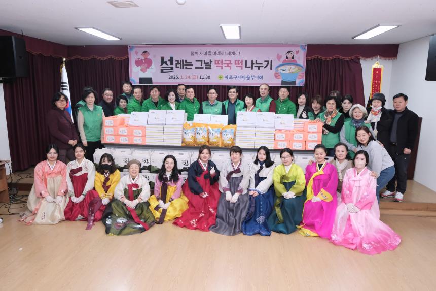 설레는 그날 떡국떡 나누기