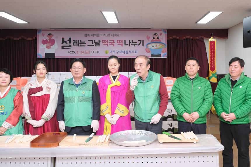 설레는 그날 떡국떡 나누기 - 2
