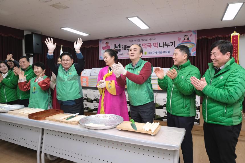 설레는 그날 떡국떡 나누기 - 4