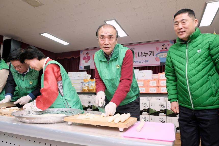 설레는 그날 떡국떡 나누기 - 5