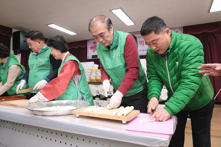 설레는 그날 떡국떡 나누기 - 6