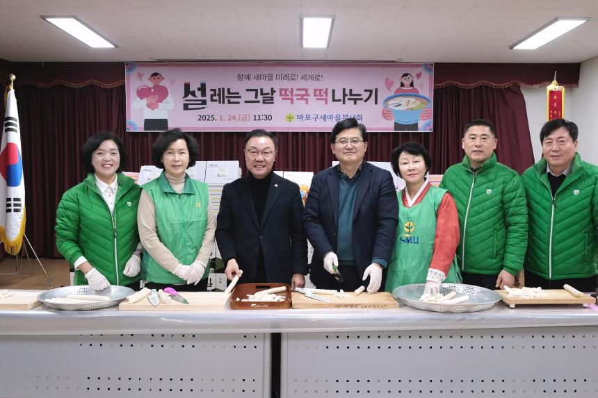 설레는 그날 떡국떡 나누기 - 2