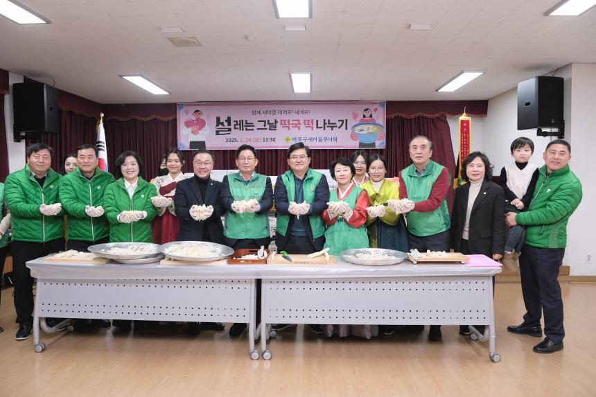 설레는 그날 떡국떡 나누기 - 3