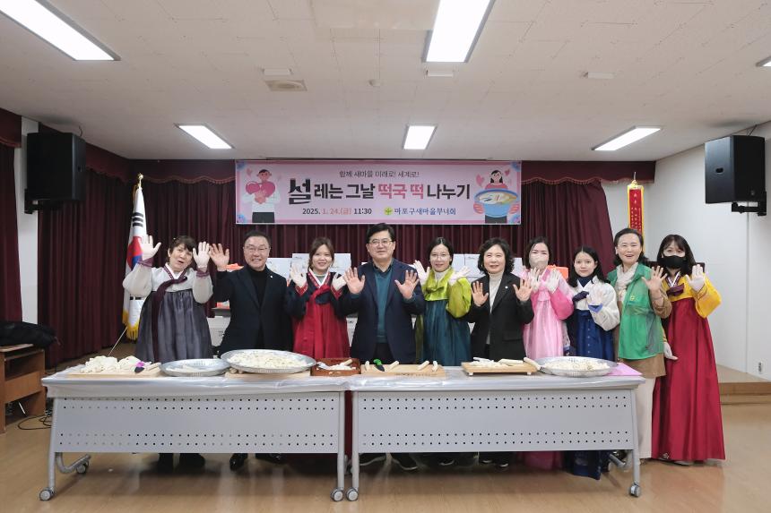 설레는 그날 떡국떡 나누기 - 5