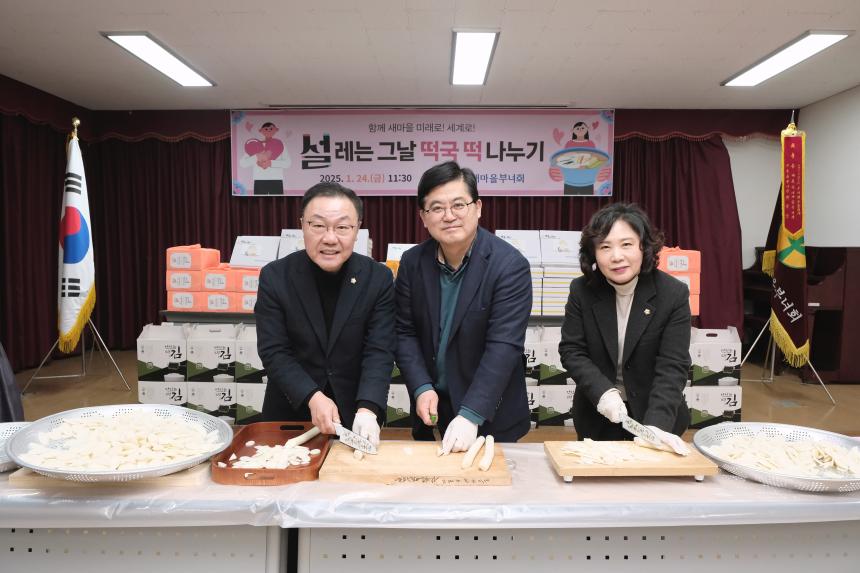 설레는 그날 떡국떡 나누기 - 6