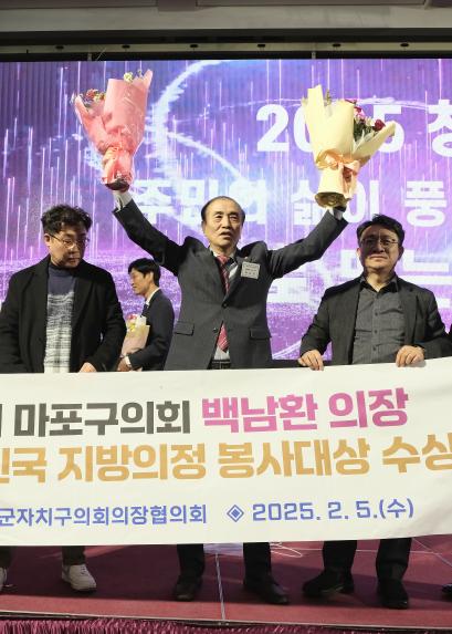 제17회 대한민국 지방의정 봉사대상