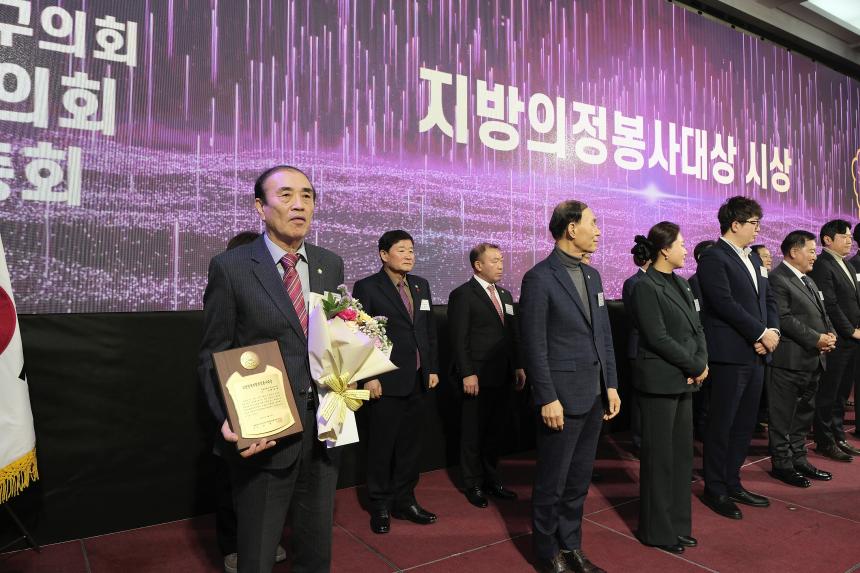 제17회 대한민국 지방의정 봉사대상 - 8