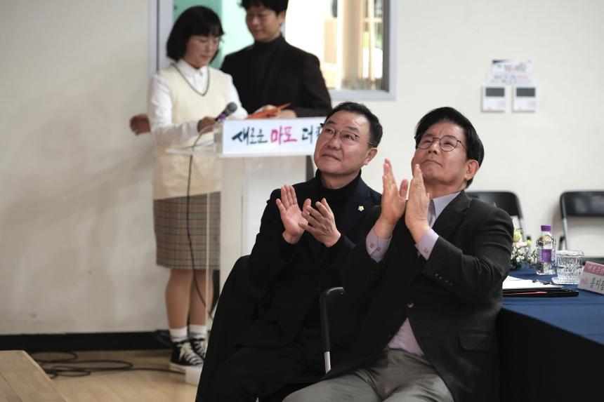 망원2동 소통데이 - 8