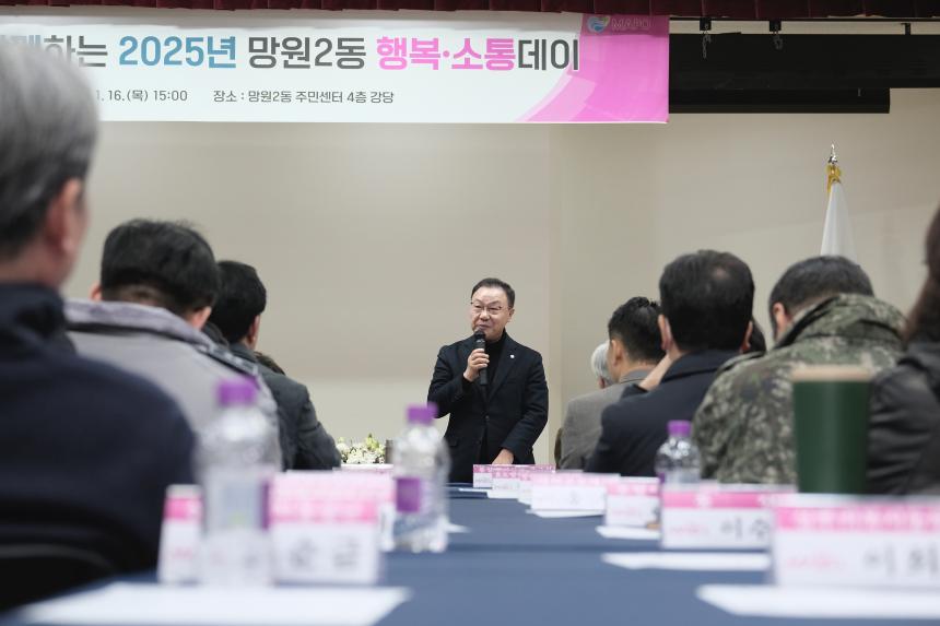 망원2동 소통데이 - 10