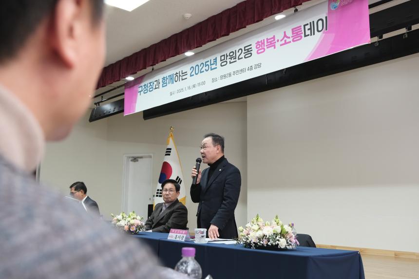 망원2동 소통데이 - 14