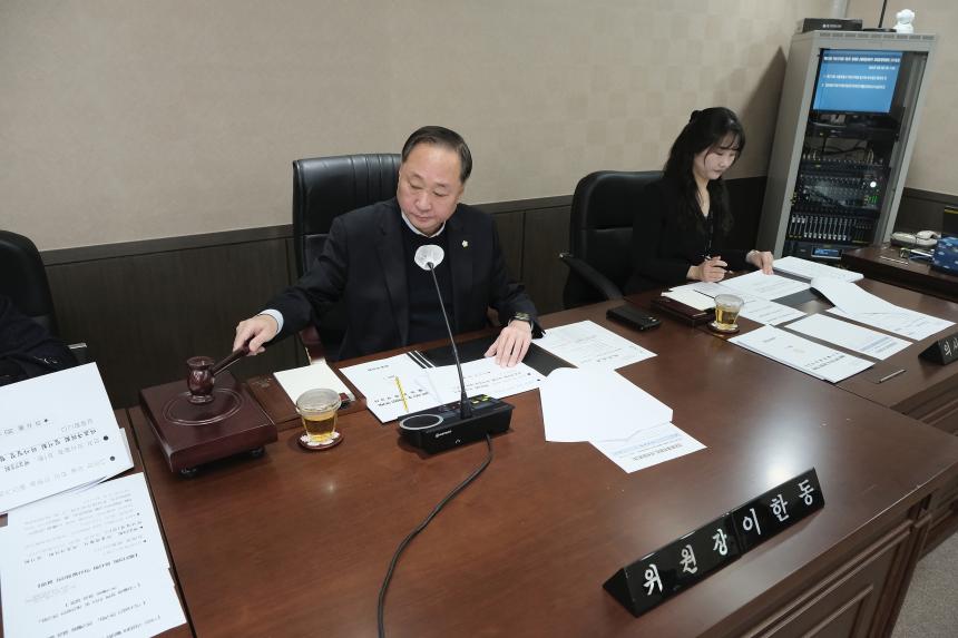 의회운영위원회 회의 - 제272회 마포구의회 제2차 정례회 &lpar;폐회중&rpar;  - 3