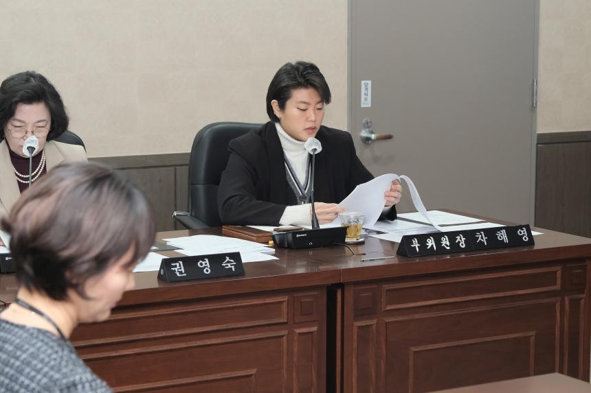 의회운영위원회 회의 - 제272회 마포구의회 제2차 정례회 &lpar;폐회중&rpar;  - 1