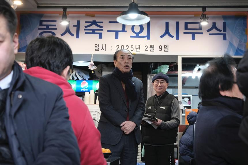 동서축구회 시무식 - 2