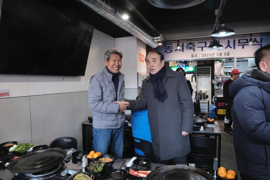 동서축구회 시무식 - 6