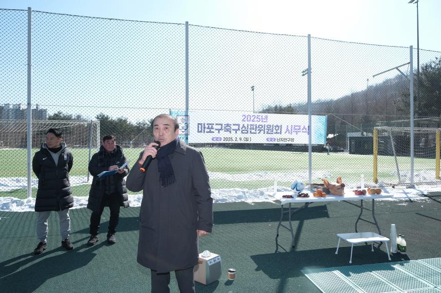 마포심판위원회 시무식 - 2