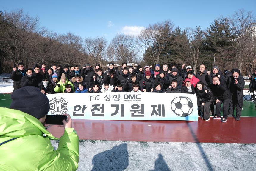 상암DMC축구단 안전기원제