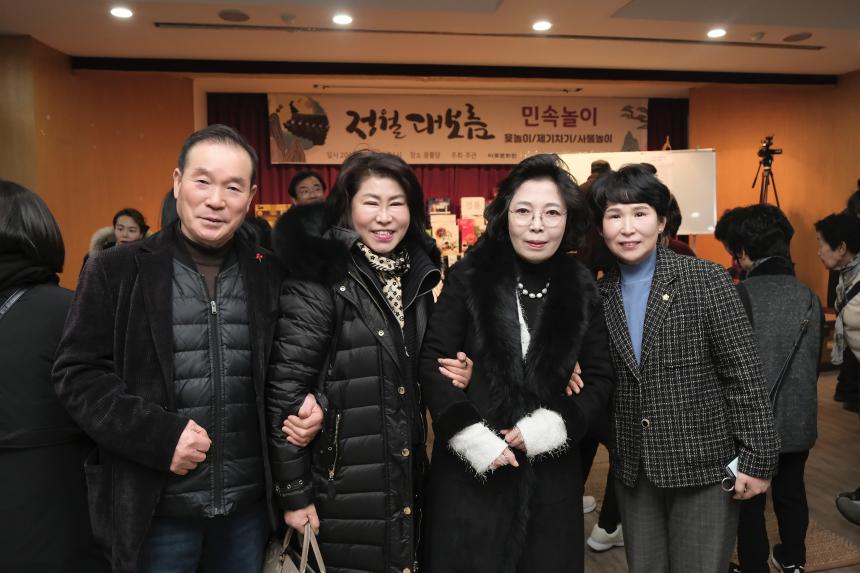 정월대보름 민속놀이 - 4