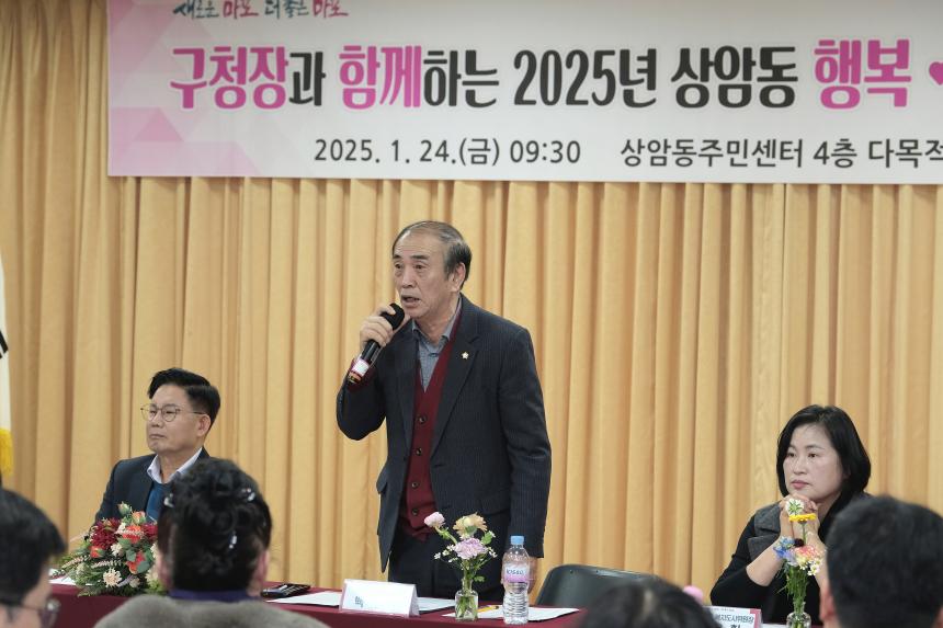 2025년 상암동 소통데이 - 3