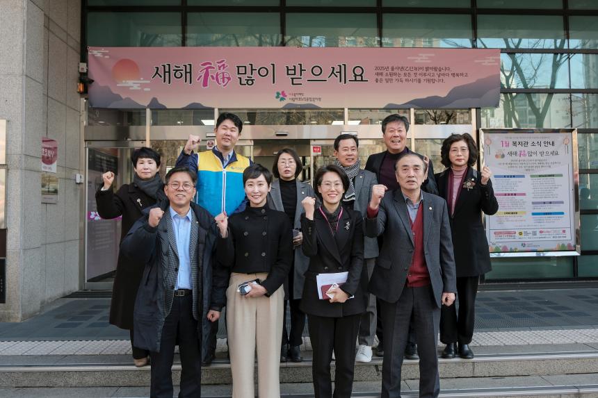 2025년 행복한 설맞이 떡국잔치 - 2