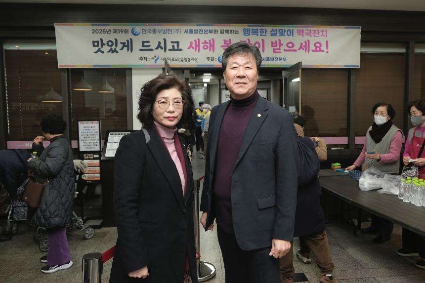 2025년 행복한 설맞이 떡국잔치 - 5