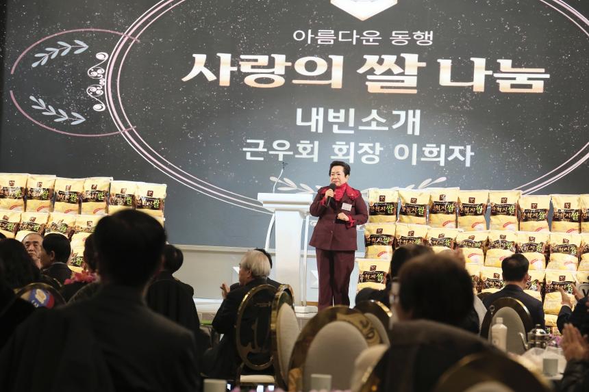 사랑의 쌀 나눔 - 2