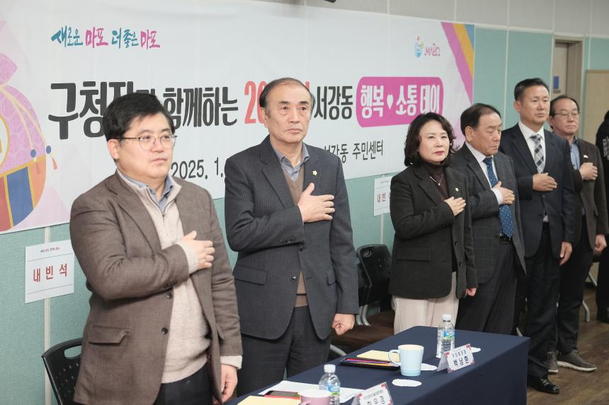 2025년 서강동 소통데이 - 3