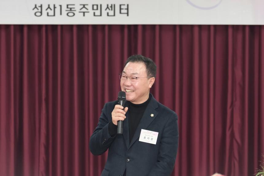 2025년 성산1동 소통데이 - 2