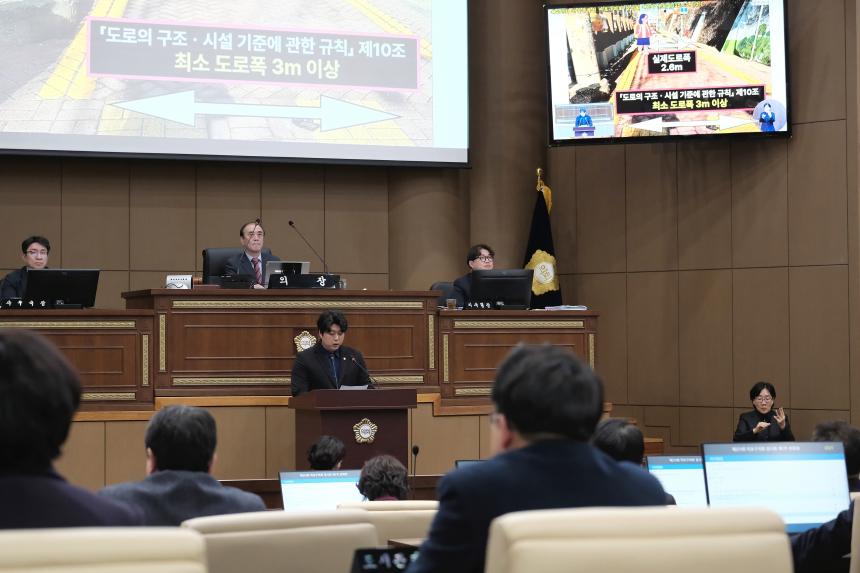 제273회 마포구의회 임시회 제1차 본회의 - 2