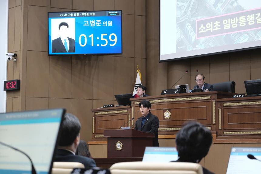 제273회 마포구의회 임시회 제1차 본회의 - 5