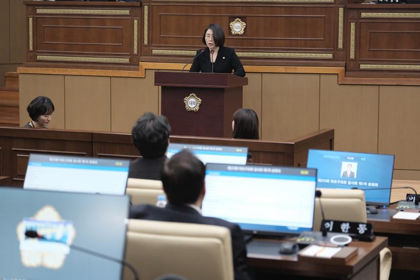 제273회 마포구의회 임시회 제1차 본회의 - 4