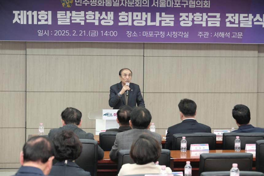 제11회 탈북학생 희망나눔 장학금 전달식 - 4