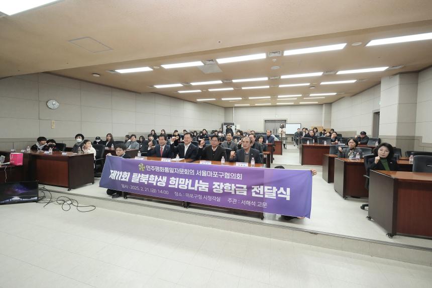 제11회 탈북학생 희망나눔 장학금 전달식 - 7