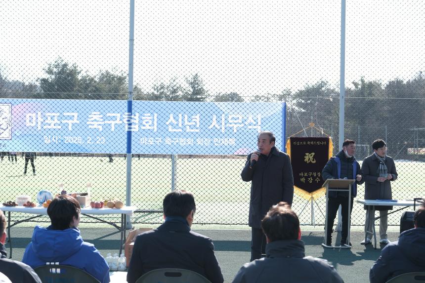 마포구 축구협회 신년 시무식 - 2