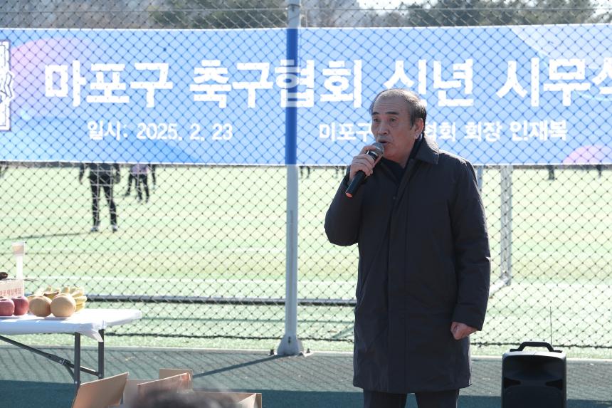 마포구 축구협회 신년 시무식 - 3