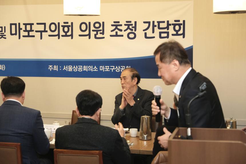 제1차 이사회 및 마포구의회 의원 초청 간담회-마포구상공회 - 5