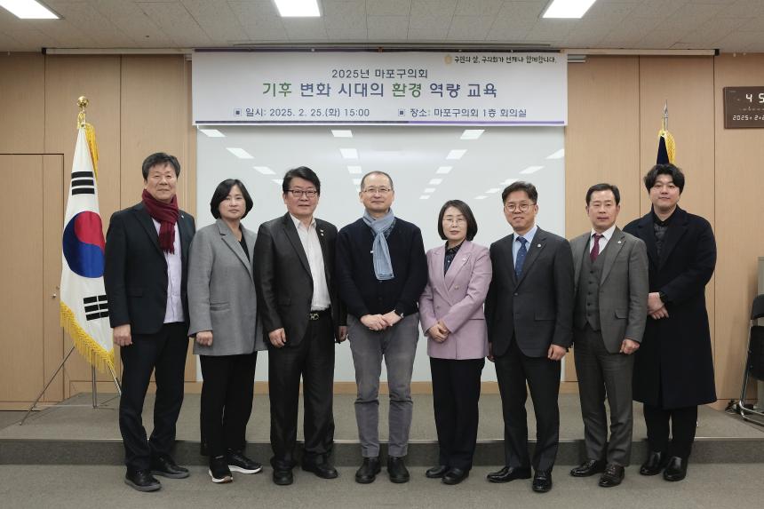 기후 변화 시대의 환경 역량 교육