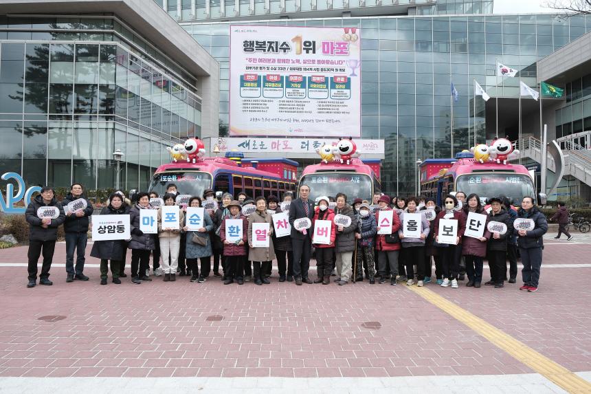 마포순환열차버스 동별 홍보단 시범운영 실시-상암동