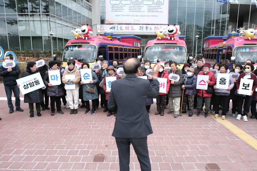 마포순환열차버스 동별 홍보단 시범운영 실시-상암동 - 3