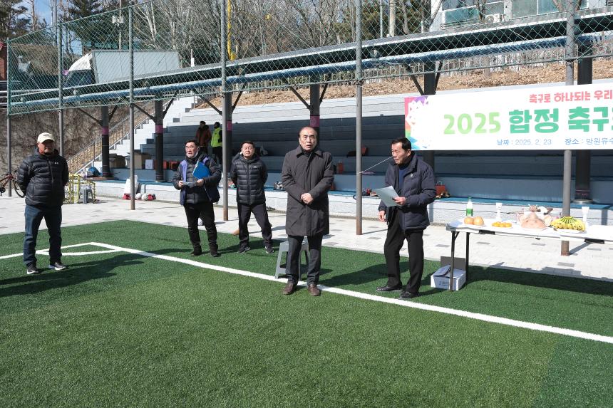 마포구 80대 상비군 신년 시무식 및 합정축구회 시무식 - 9