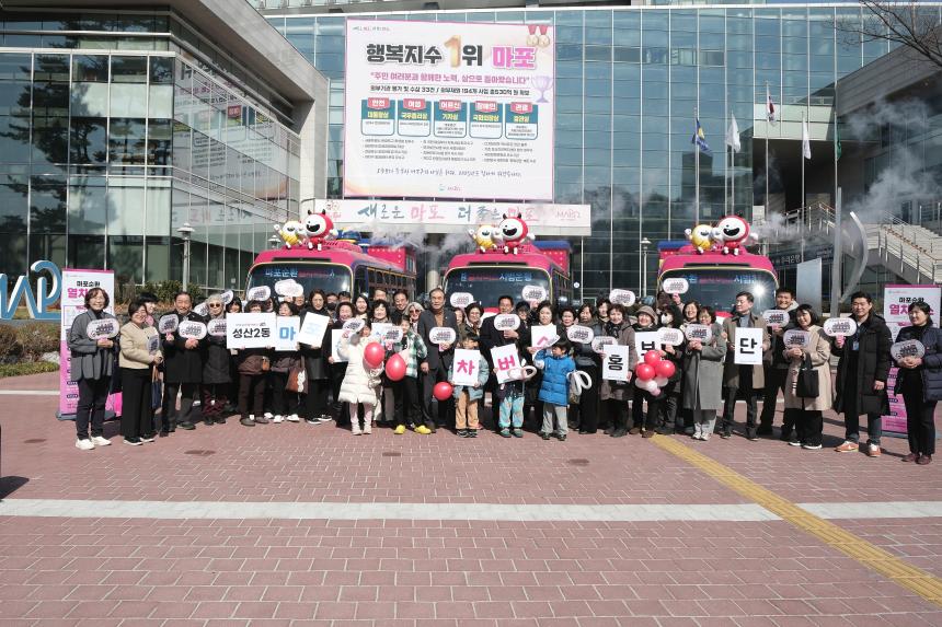 마포순환열차버스 동별 홍보단 시범운영 실시-성산2동