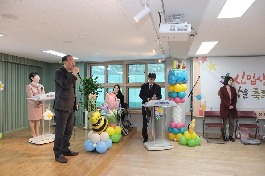 성원초등학교 입학식 - 2