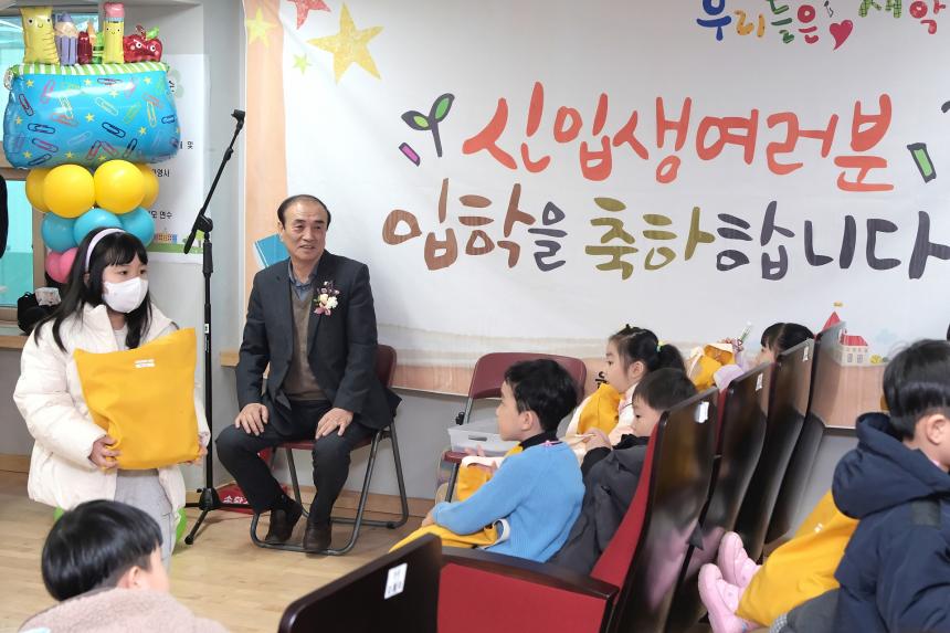 성원초등학교 입학식 - 10