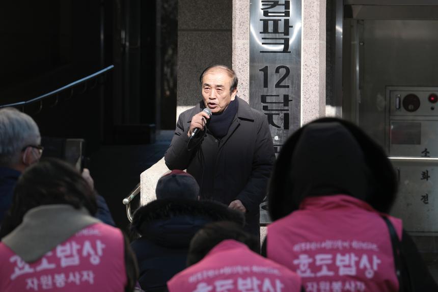 주민참여 효도밥상 급식기관 개소식