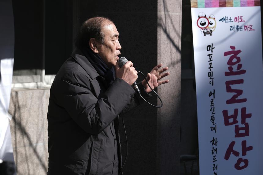 주민참여 효도밥상 급식기관 개소식 - 4