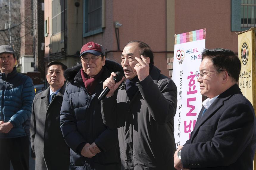 주민참여 효도밥상 급식기관 개소식 - 11