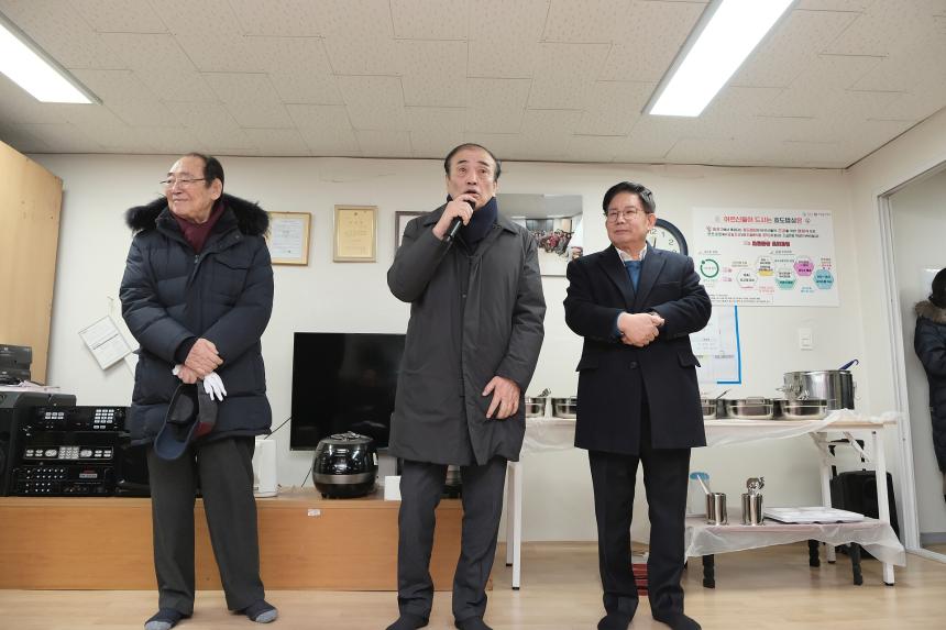 주민참여 효도밥상 급식기관 개소식 - 17