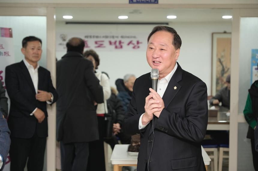 주민참여 효도밥상 급식기관 개소식 - 2